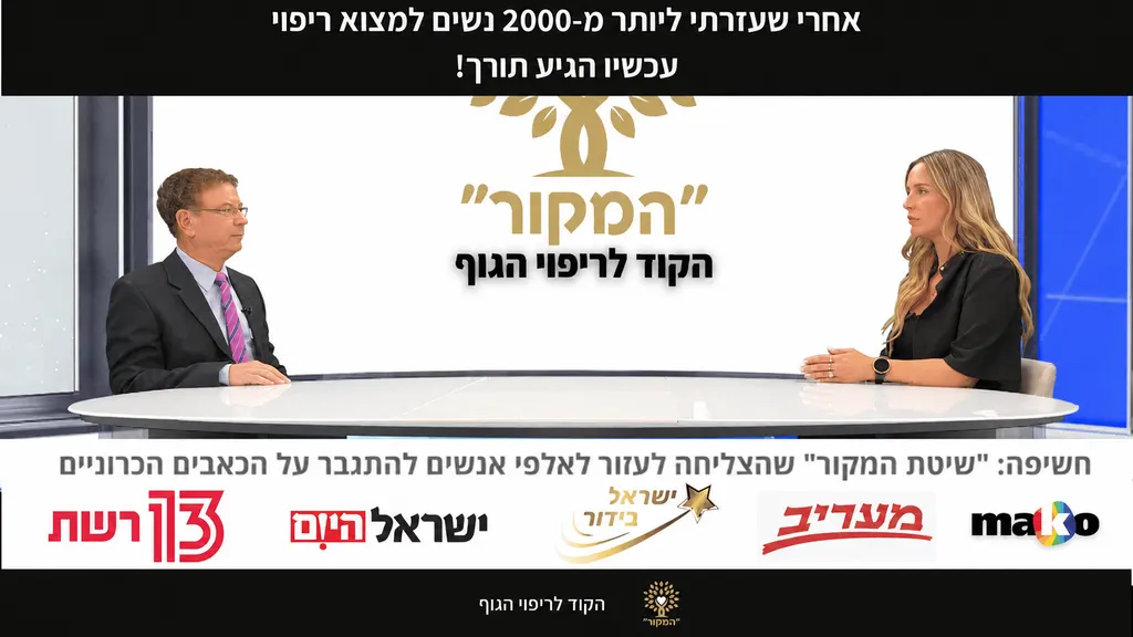 להתראיין בטלוויזיה אצל גדי סוקניק